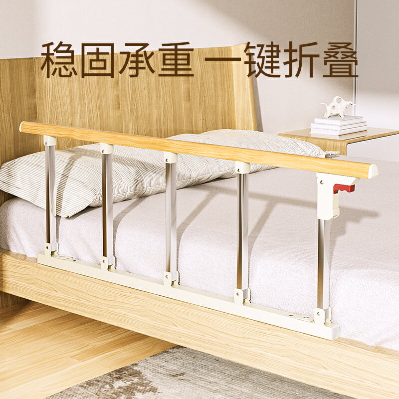 【臺灣公司 可開發票】老人防摔防掉床圍欄護欄起床起身輔助器嬰兒單邊擋板床邊扶手欄桿