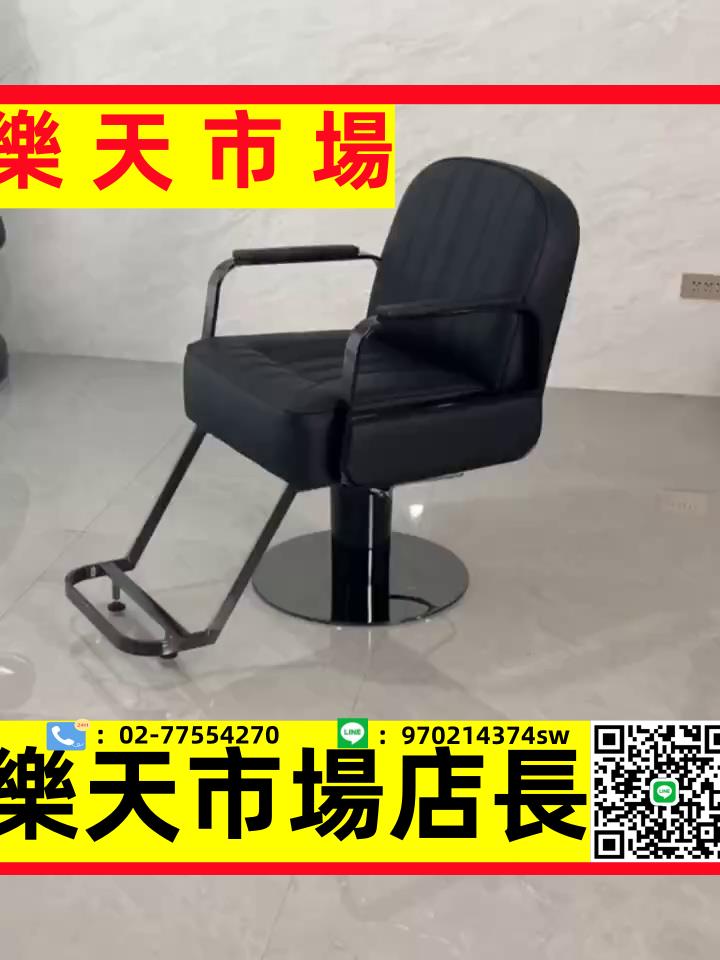 （高品質）定制網紅美發店椅子發廊專用黑武士理發椅可放倒美發椅造型燙染剪發椅