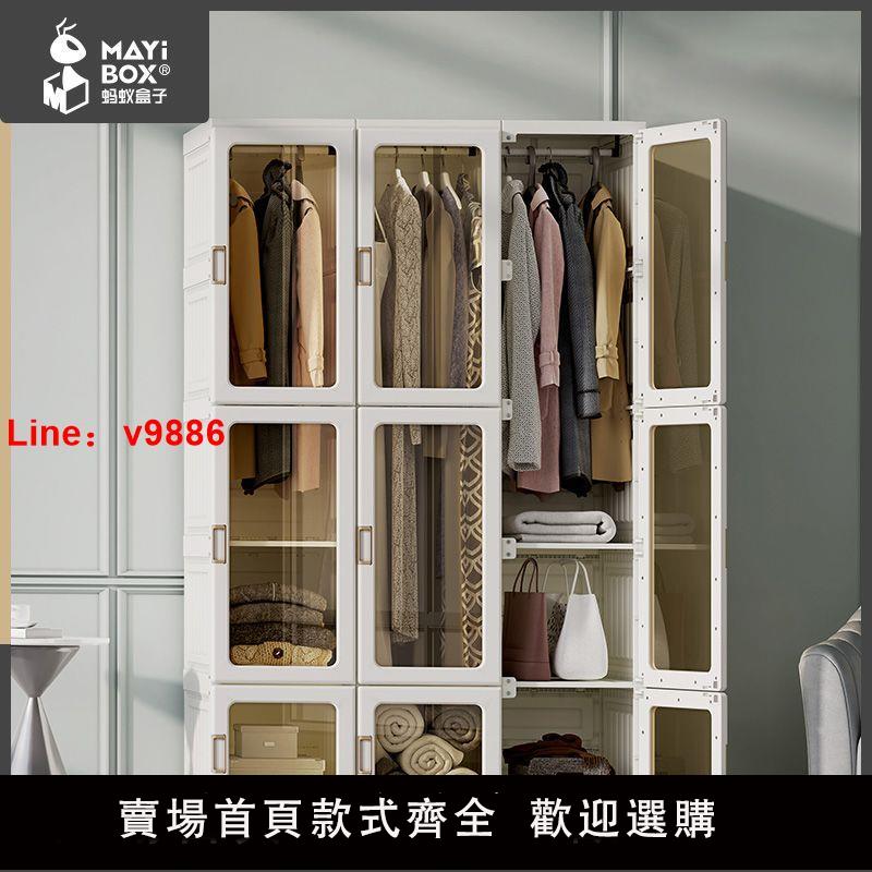 【公司貨超低價】螞蟻盒子免安裝可折疊衣櫃家用出租房簡易收納櫃結實耐用兒童衣櫃