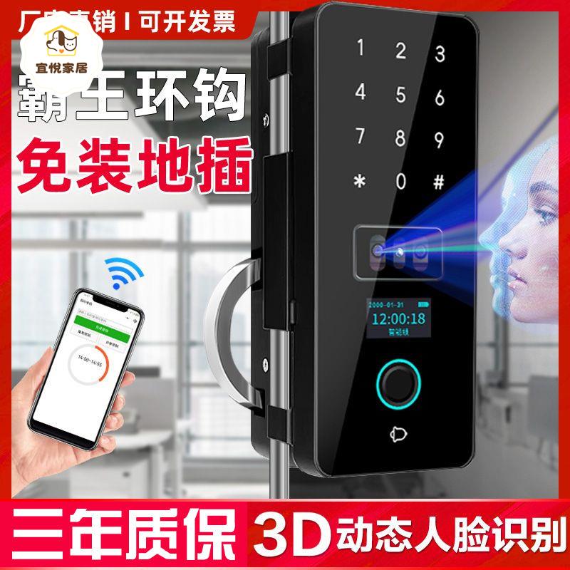 玻璃門指紋 密碼鎖 推拉有框無框雙門平移門 免開孔 霸王鉤電子 智慧鎖[DD0421003]
