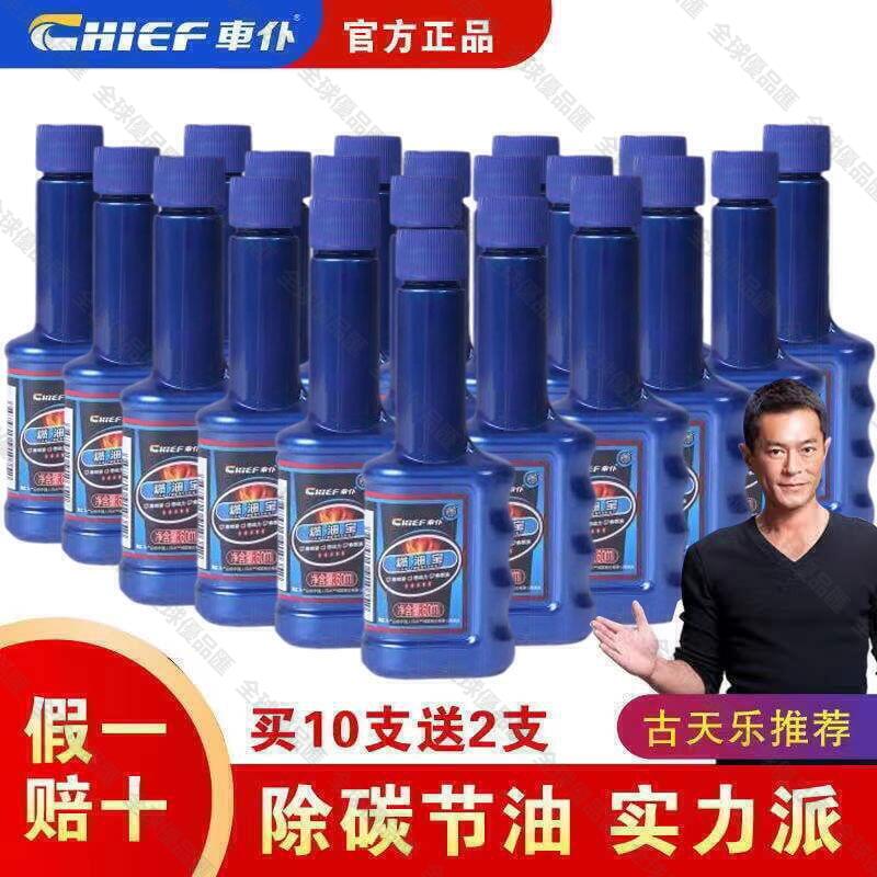 【全球優品匯】車僕燃油寶三元催化清潔劑強效除碳劑汽油新增劑特級古天樂 雲吞