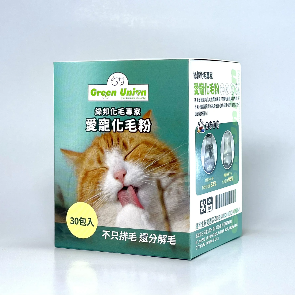 綠邦愛寵化毛粉 30包/盒 寵物化毛/排毛/腸道保健