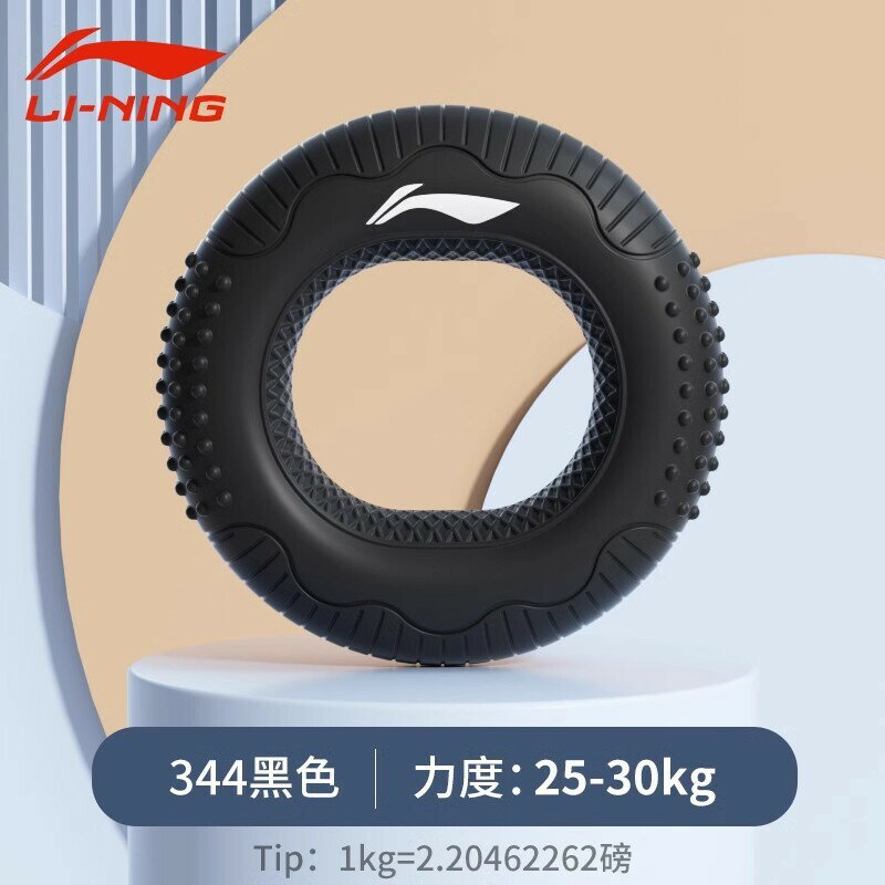李寧握力器矽膠握力圈男專業練手力手指康復訓練器材練臂肌握力球【尚宜家居】