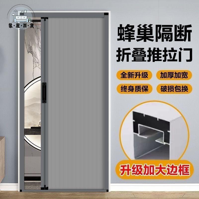 可客製化尺寸 隱形折疊推拉門伸縮簡易門免打孔陽臺蜂巢簾臥室廚房衛生間隔斷門特惠/全館折扣 可開發票 s5412