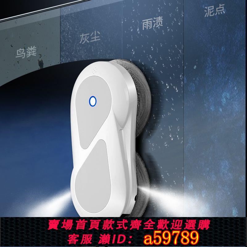 【臺灣公司 可打統編】擦窗機器人高層清潔神器全自動電動擦玻璃窗戶神器家用遙控擦窗機