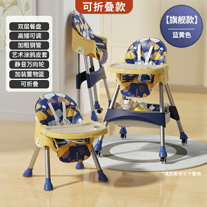 兒童餐椅 餵飯椅 用餐椅 寶寶餐椅吃飯家用多功能可折疊兒童餐桌座椅便攜式寶寶椅兒童飯桌『YS2376』