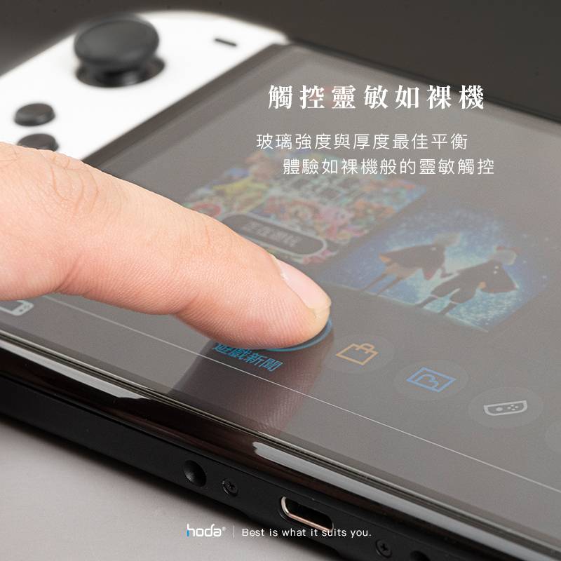 hoda 滿版 AR 抗反射 抗反光 玻璃保護貼 玻璃貼 螢幕保護貼 Switch OLED【299免運領券再享折扣】 9