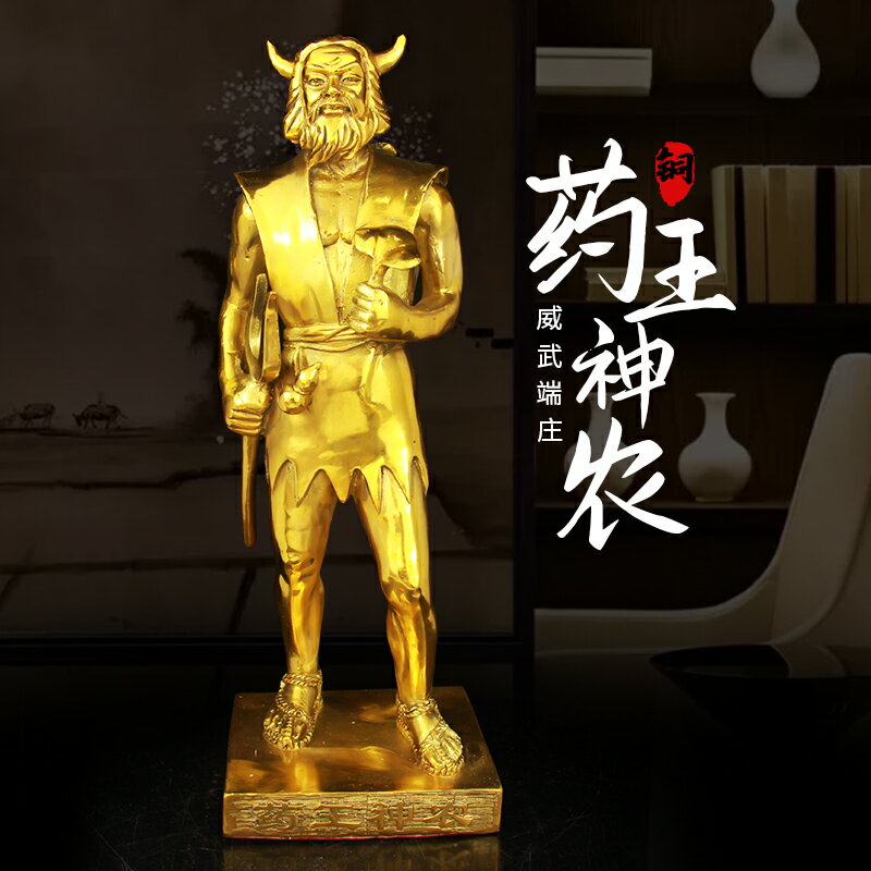 純銅藥王神農氏炎黃帝人物佛像擺件家居客廳中式玄關工藝品裝飾品