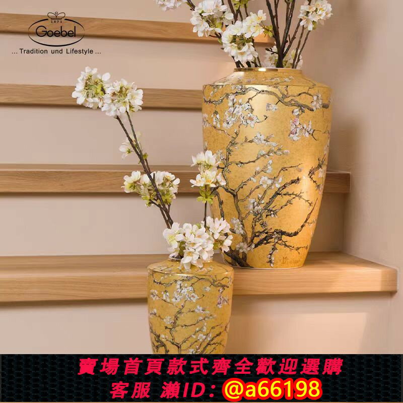【臺灣公司 可開發票】德國Goebel進口陶瓷花瓶輕奢桌面擺件歐式客廳玄關高階裝飾品梵高