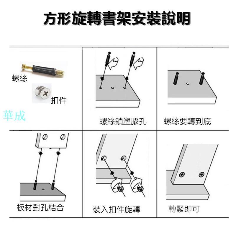 升級款封邊款 加大書架 書櫃 旋轉書架 置物架 收納架 360度旋轉 實木書架具體價格私聊客服 5