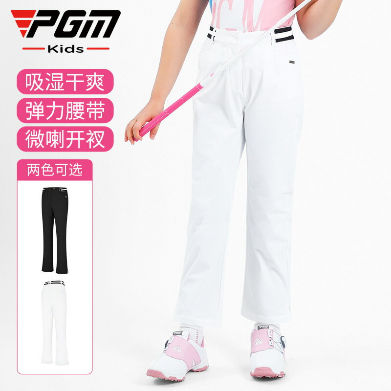 【元素運動】PGM 兒童高爾夫服裝女童秋季微喇叭長褲彈力腰帶青少年運動球褲