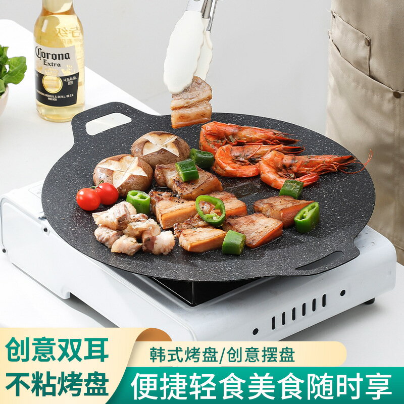 楓林宜居 麥飯石烤盤戶外露營便攜圓形燒烤盤家用不粘烤肉盤商用便攜煎烤盤