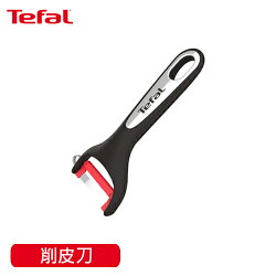 Tefal法國特福 巧變精靈配件系列削皮刀 K2071814