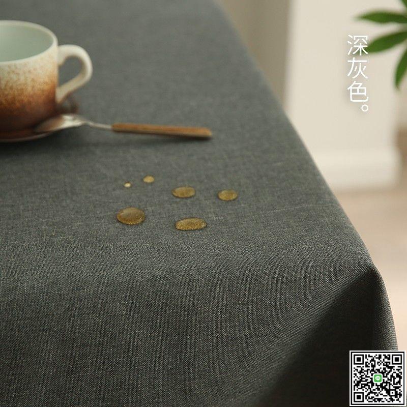 防水桌布純色 防油免洗 棉麻布藝ins風長方形北歐臺布茶幾餐桌布-UM.有米家居