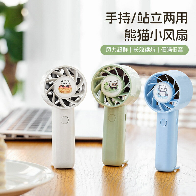 手持暴力風扇新款usb數顯迷你便攜式高速無刷桌面手持小風扇禮品【宜家良品百貨】