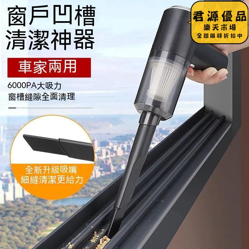 車用吸塵器 無線吸塵器 手持式吸塵器 家居吸塵器 大功率吸塵器 乾溼兩用 便攜吸塵機 吸塵器