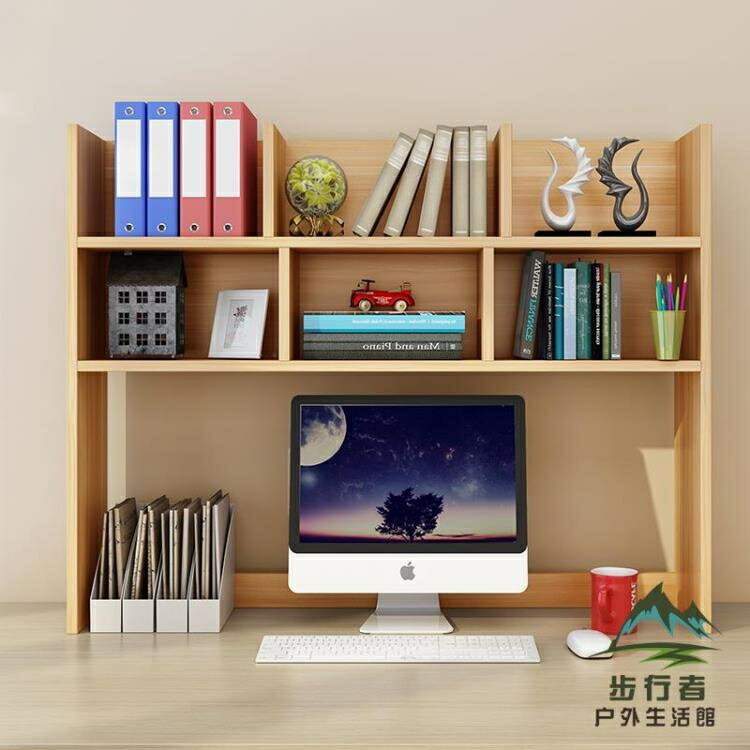 書架筆電架桌面小書架置物架簡易收納辦公架【步行者戶外生活館】