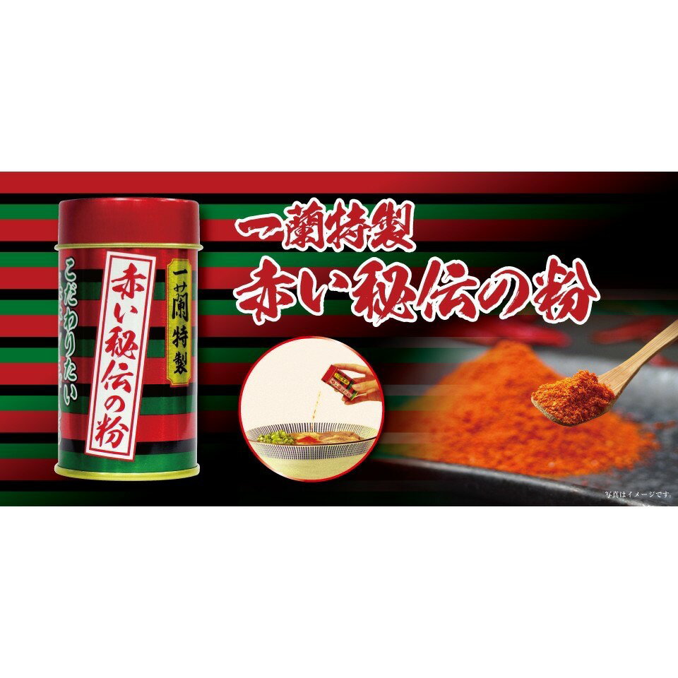 【江戶物語】現貨 罐裝14g 一蘭拉麵 赤紅秘傳辣椒粉 赤紅秘傳之粉 福岡限定 一蘭調味辣粉 日本限定