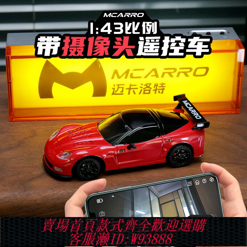 {臺灣公司貨 可打統編}FPV遙控車WIFI賽車生日禮物玩具模擬模型男孩潮玩汽車跑車手機rc