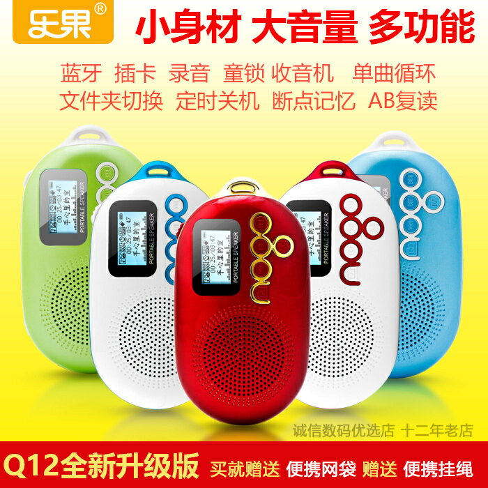 【千羽家居】Nogo/樂果 Q12便攜插卡音響老人隨身聽FM收音機迷你音箱MP3播放器