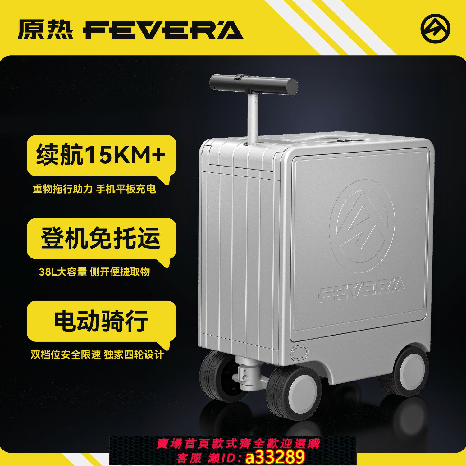【臺灣公司 可開發票】原熱電動行李箱20寸騎行代步可上飛機坐大人智慧高階感登機旅行箱