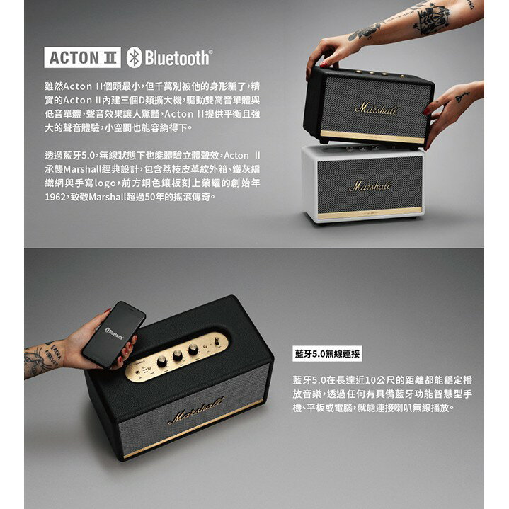 現貨】Marshall Acton II Bluetooth 藍牙喇叭-經典黑/奶油白台灣公司貨