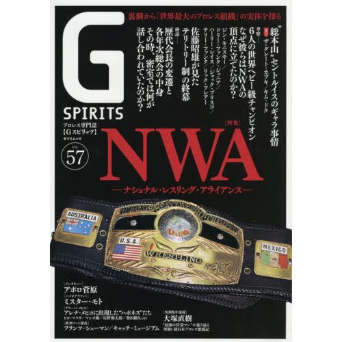 GSPIRITS摔角精神Vol.57