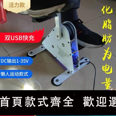 【免運】發電機 腳踏發電機 腳踩發電 手搖發電機 健身發電 康復訓練器 動感單車