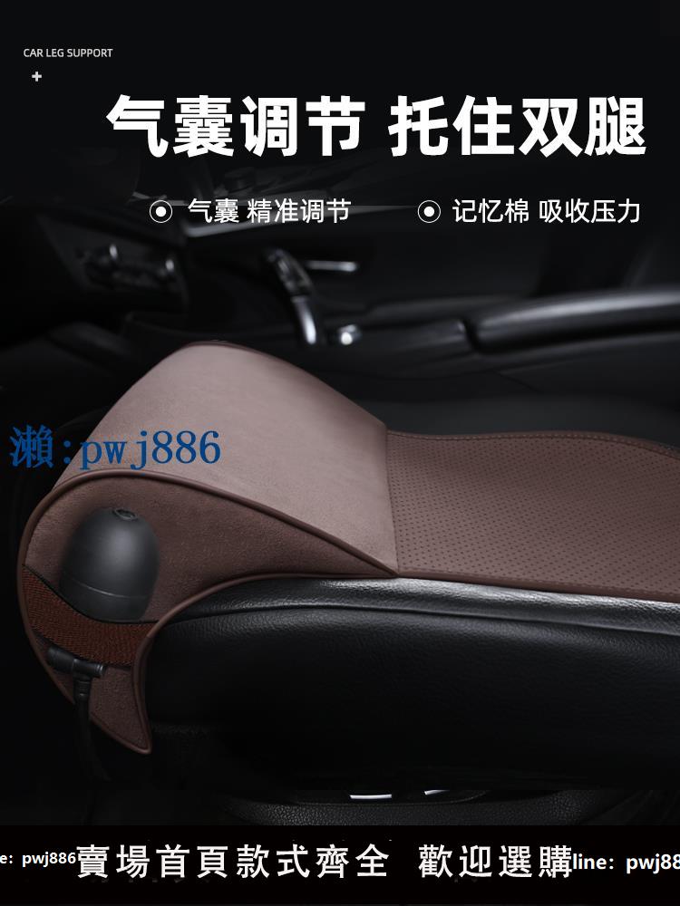 【品質高 價格低】汽車主駕駛位坐椅腿托座椅加長記憶棉車載後排腿拖加裝支撐延長墊