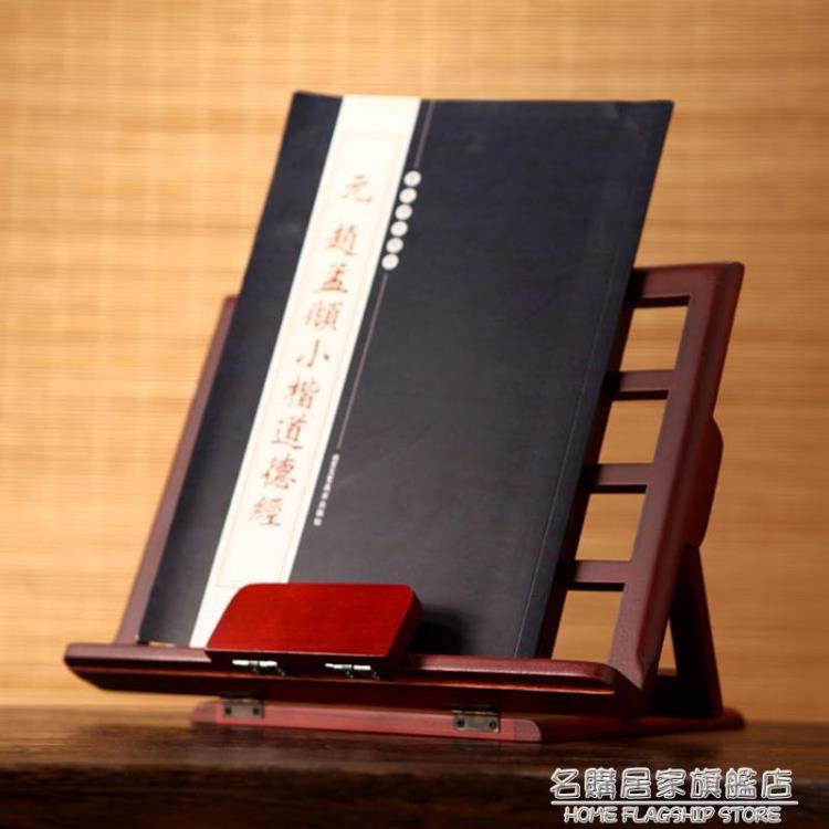 實木書立架桌面看書臨帖架字帖架讀書架閱讀架誦經支架書本收納架