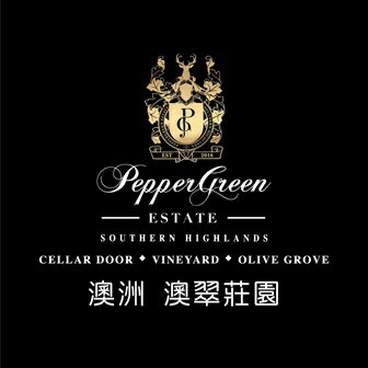 PepperGreen Estate 澳洲澳翠莊園