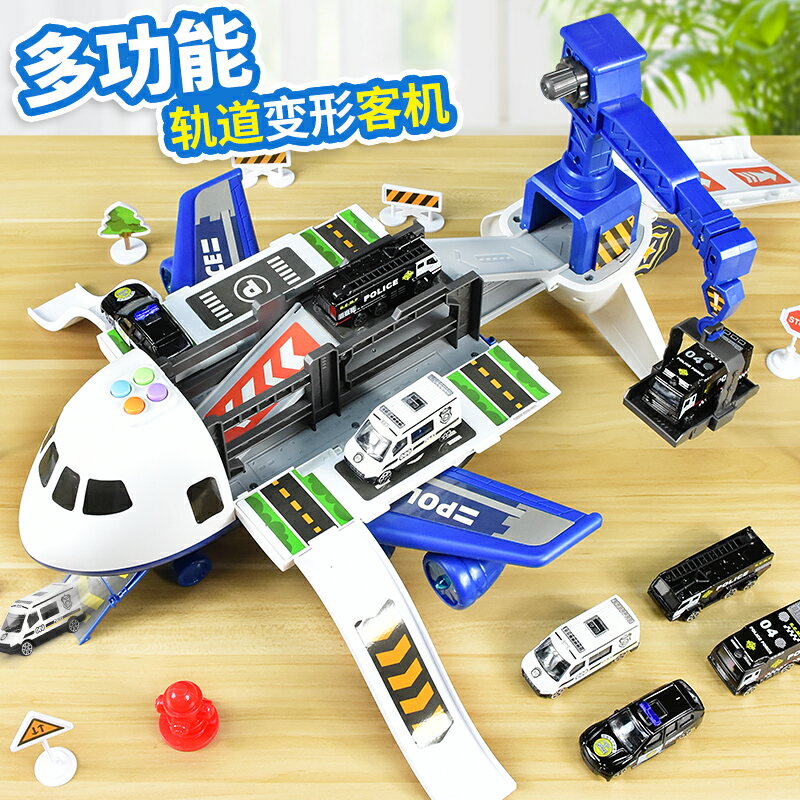 超大號寶寶變形飛機玩具兒童耐摔益智玩具車小汽車男孩男童多功能
