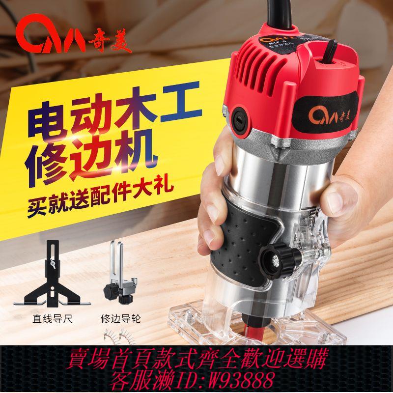 【公司貨 最低價】修邊機木工工具倒裝電木銑雕刻開孔鑼機工業級多功能鋁塑板開槽機