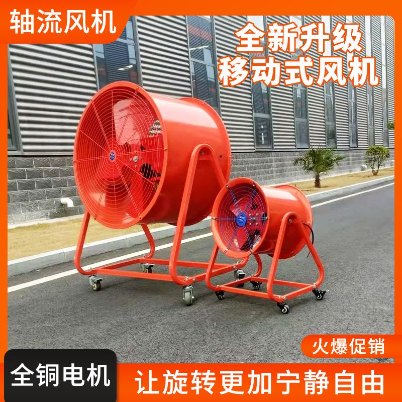 熱銷 移動式崗位式大功率軸流風機工業廠房強力通風低噪音220V380V風機