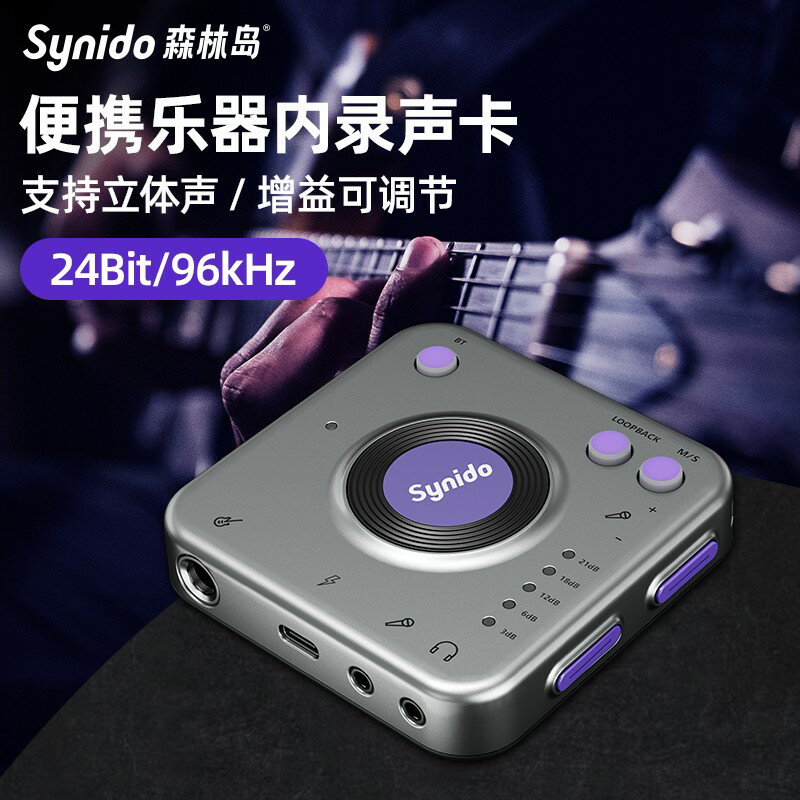 【臺灣公司 可開發票】Synido森林島小飛碟pro直播外接聲卡手機電腦樂器內錄安卓蘋果