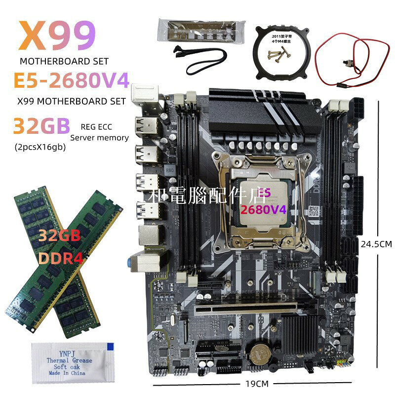 全新X99主機板原晶片2680V4記憶體32G遊戲CPU套裝DDR4工作室多開