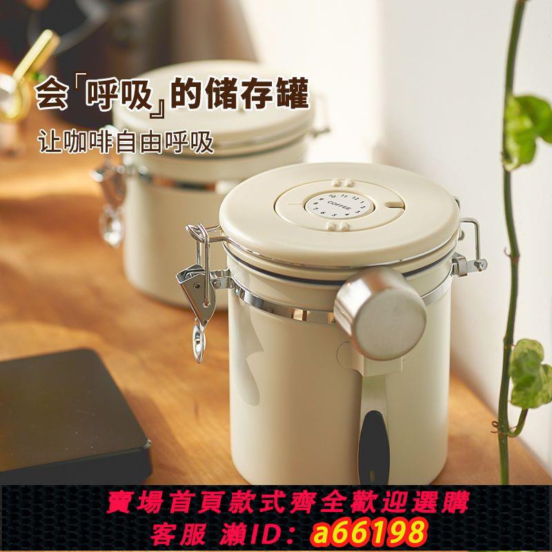 【臺灣公司 可開發票】咖啡豆304不銹鋼密封罐茶葉咖啡粉儲存奶粉罐送勺子貓糧狗糧罐子