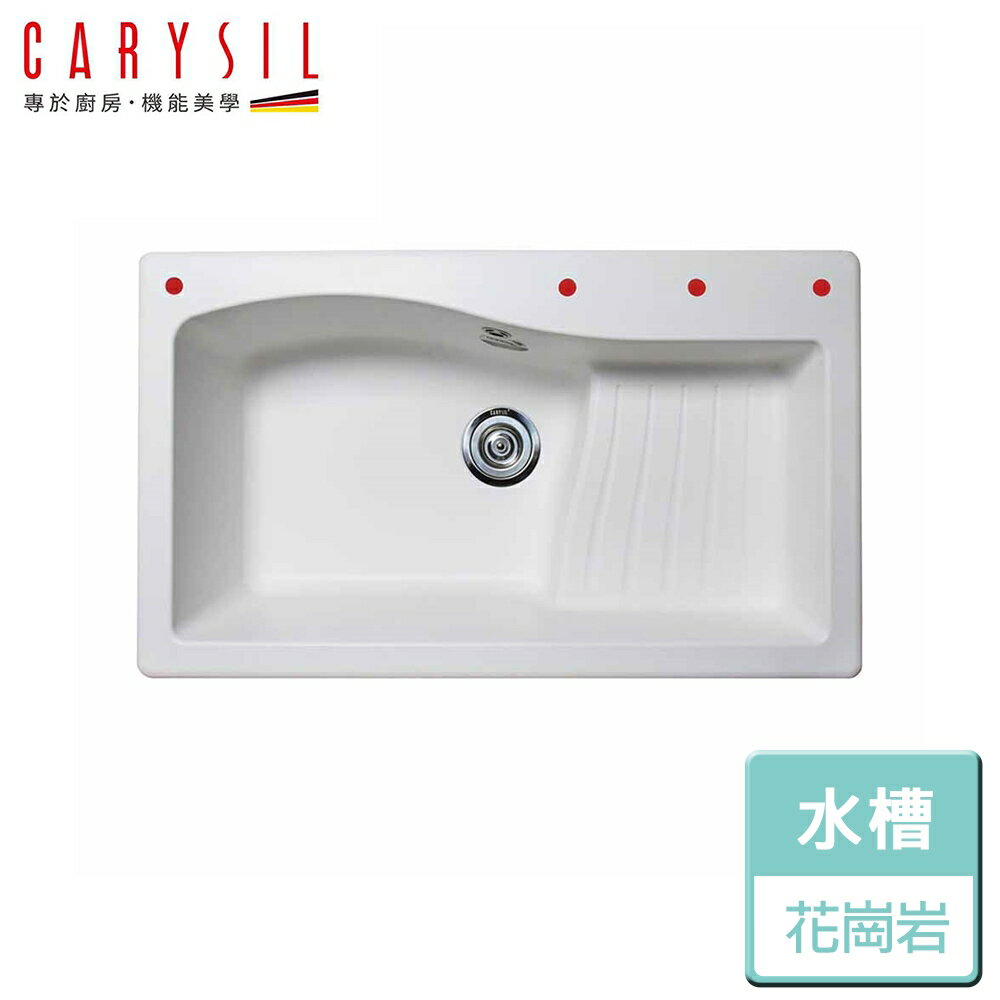【Carysil珂瑞】花崗岩單槽-天鵝系列-無安裝服務(C02)