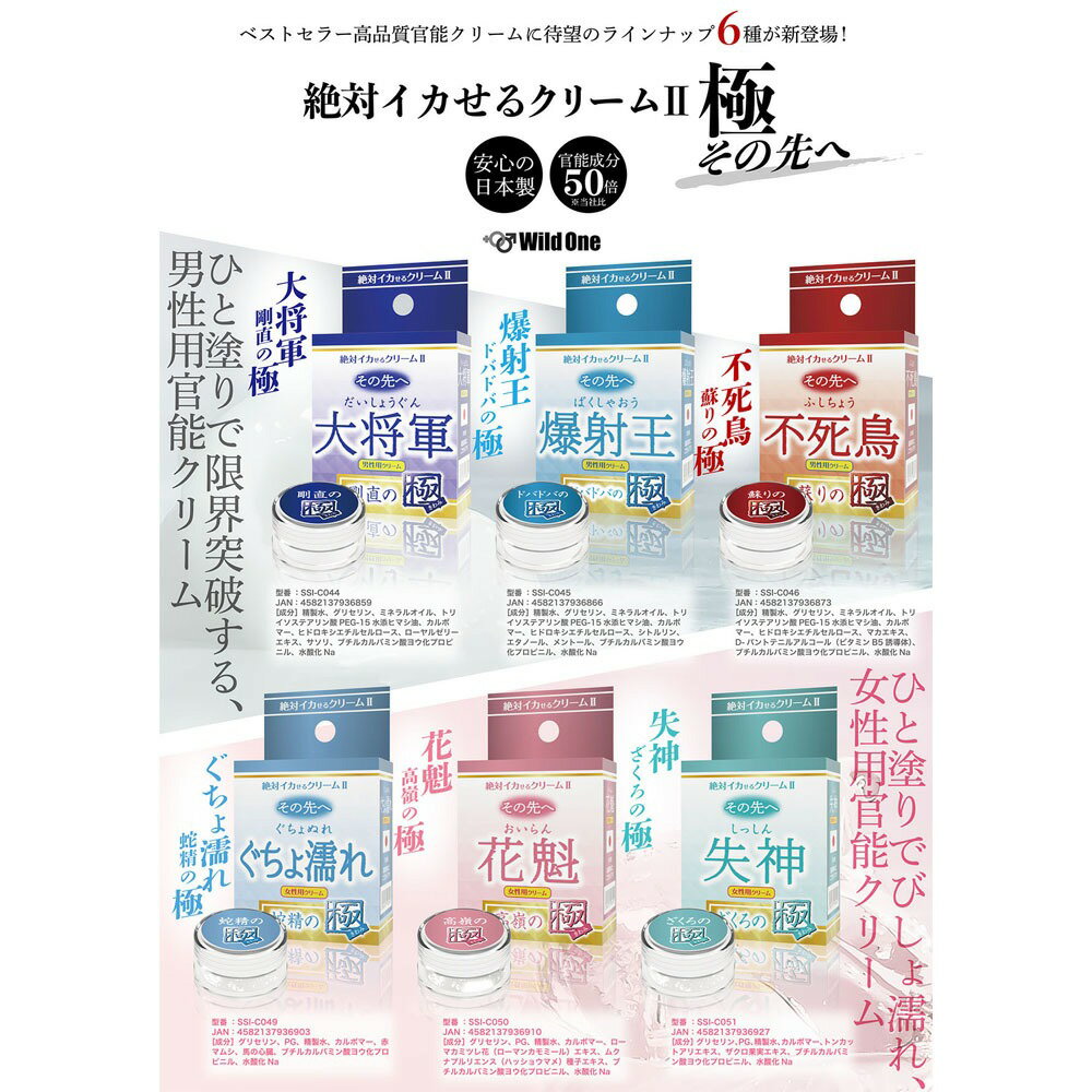 日本SSI JAPAN絕對高潮2 極潤滑凝膠(12g) 50倍官能 提升 女性用/男性用 潤滑液 情趣用品 潤滑劑