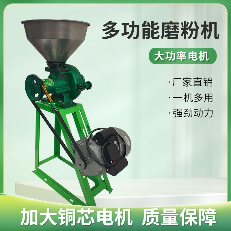 幹濕兩用磨粉磨漿機粉碎機家用小型豆花機商用腸粉米漿機打漿機