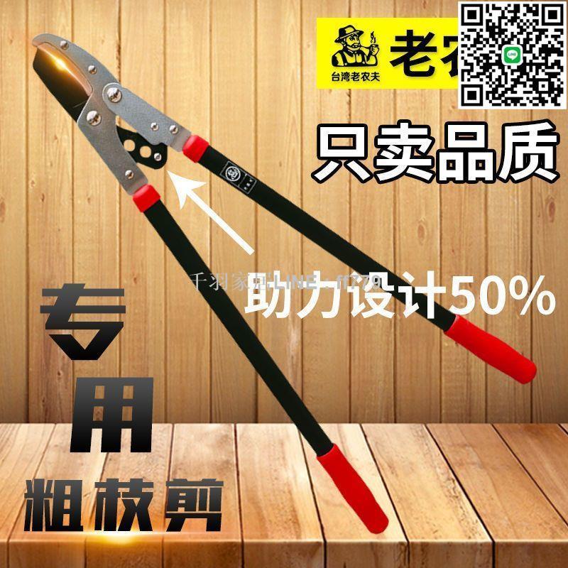 【千羽家居】進口老農夫粗枝剪伸縮省力大剪刀修枝剪果樹剪加長高枝剪剪D