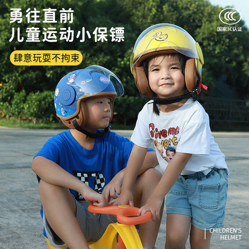 【定制】工廠新國標3C認證兒童四季款頭盔卡通電動車頭盔四季頭盔