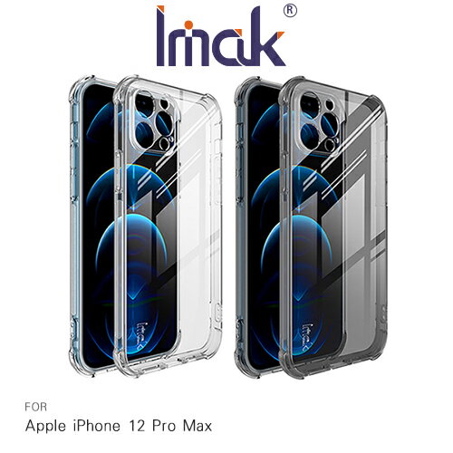 Imak Apple iPhone 12 Pro Max 全包防摔套(氣囊)