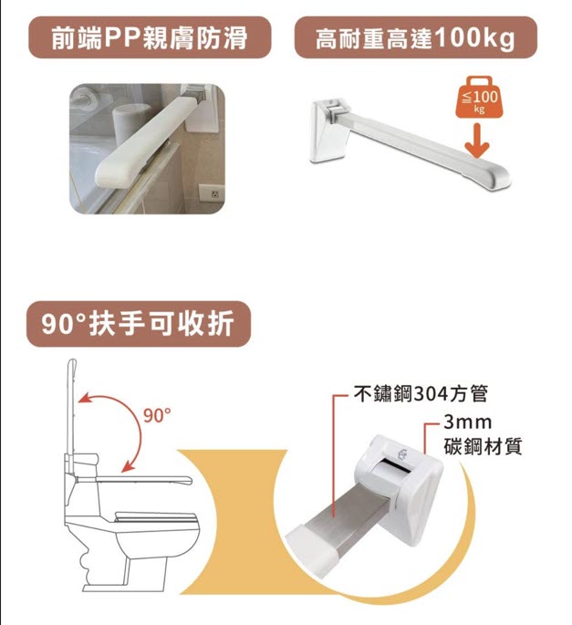 日式活動扶手 樂扶居家無障礙設施 1