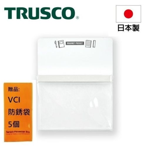 【Trusco】磁性收納盒A6-白 MGPA6W 輕巧方便好收納