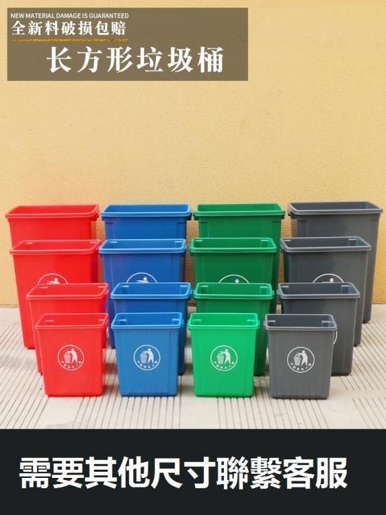 垃圾桶無蓋長方形大垃圾桶大號家用廚房戶外分類商用垃圾箱學校大容量【年終特惠】
