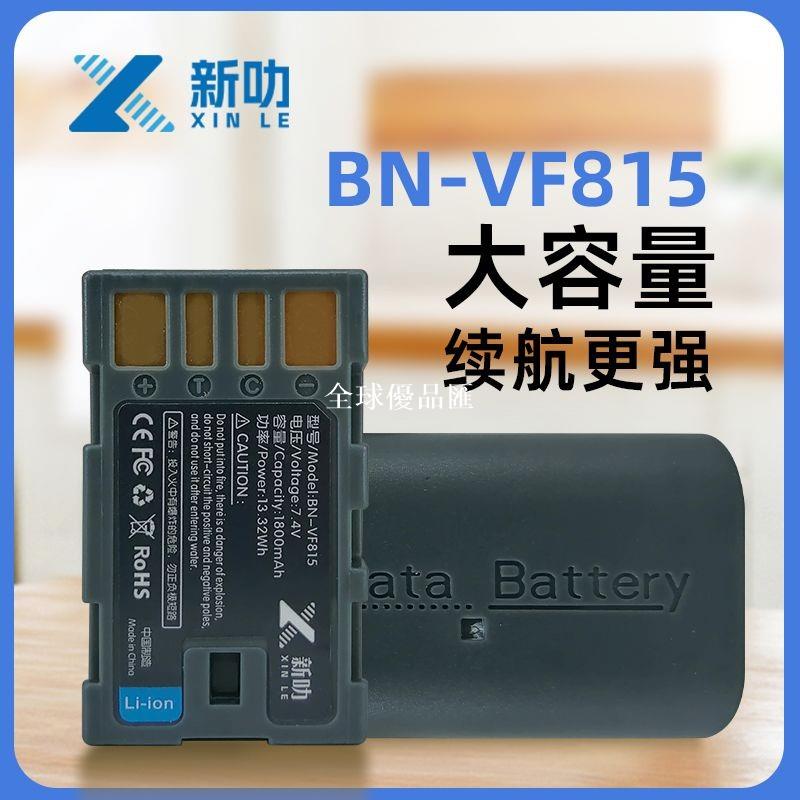 【全球優品匯】BN-VF815U VF823電池JVC VF808AC HD7 HD3 D760 D775 MG575 MG330