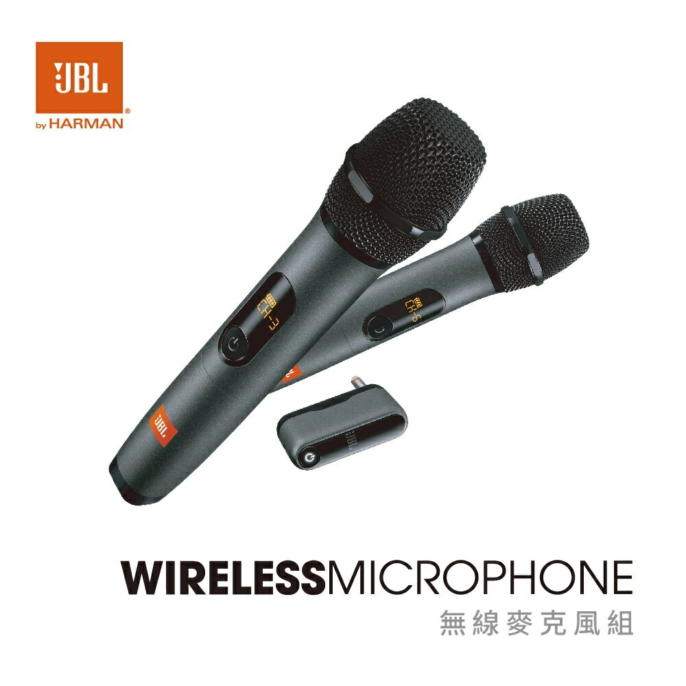 JBL Wireless Microphone無線麥克風組(送麥克風收納包) 保固一年 臺灣英大公司貨(現貨)