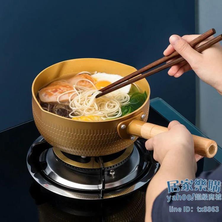 奶鍋 日式牛油果綠雪平鍋家用奶鍋不粘鍋電磁爐燃氣灶小湯鍋煮泡麵蒸鍋 免運開發票