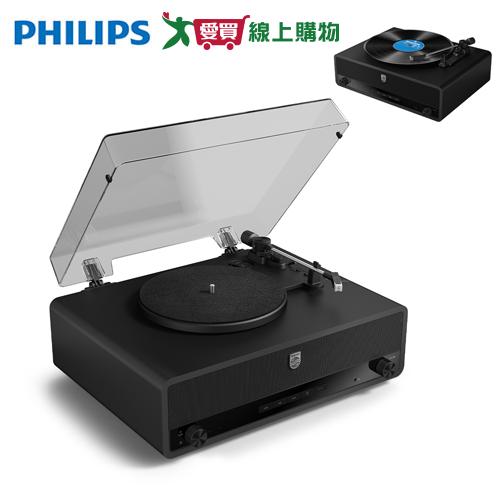 PHILIPS 飛利浦 百年紀念All-in-one黑膠唱片藍芽音箱 TAV3000【愛買】